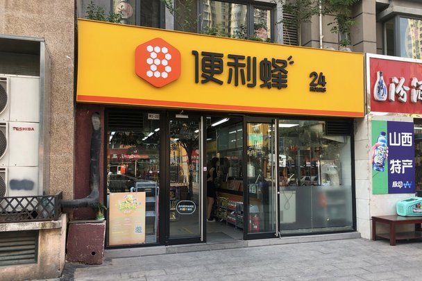 便荔卡包：腾讯控股的金融服务