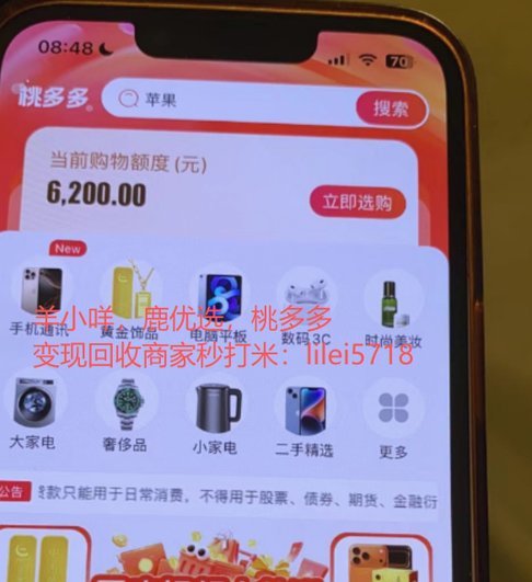 鹿优选额度取现