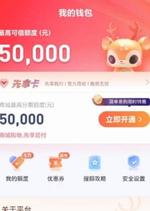鹿优选额度取现