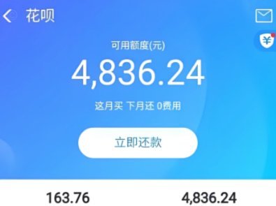 花呗套钱的风险与方法