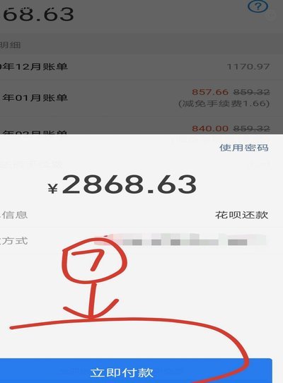 花呗分期能套出现金?