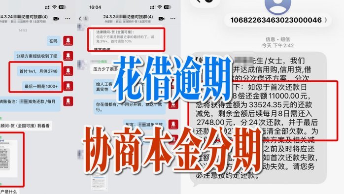 花呗分期能套出现金?