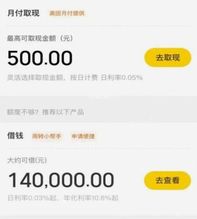 美团月付提现到哪里去了