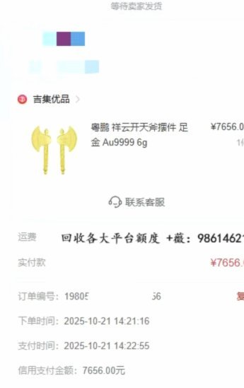 羊小咩回收商家秒到