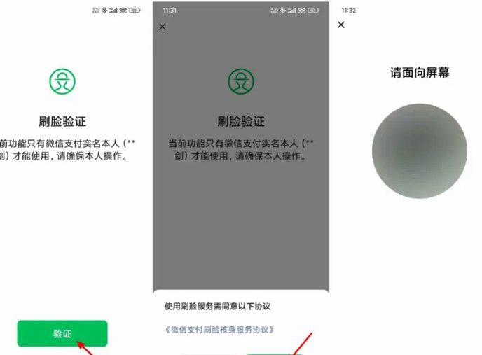 分付转个人款  秒到账方法