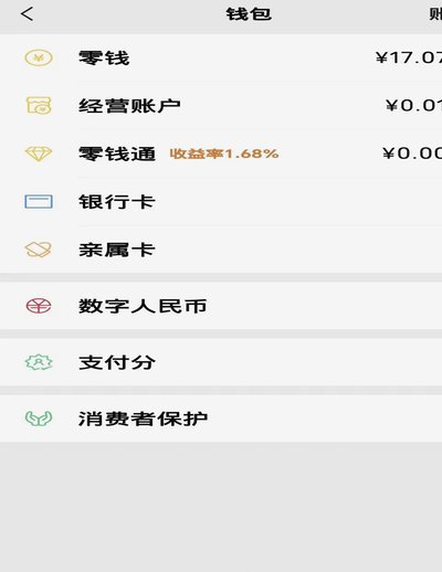 分付怎么转给个人 秒付