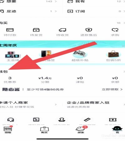 得物分期怎么套出来