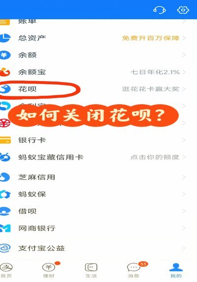 携程拿去花如何安全关闭及深层应对策略