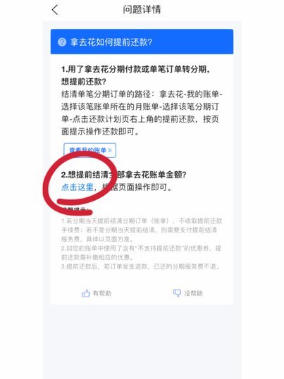 携程拿去花怎么关闭