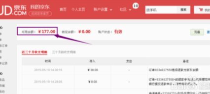 京东白条如何安全提现避免套现风险