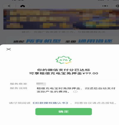 微信分付套现平台：深度揭秘其风险与陷阱？