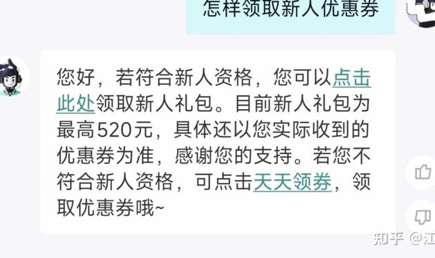 得物套现陷阱：小心账号被冻结