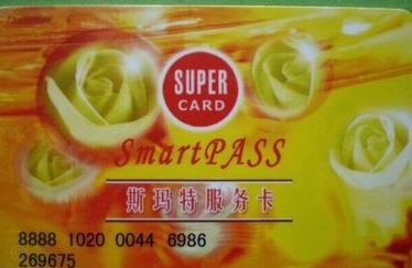 便利通卡有效期查看与管理指南