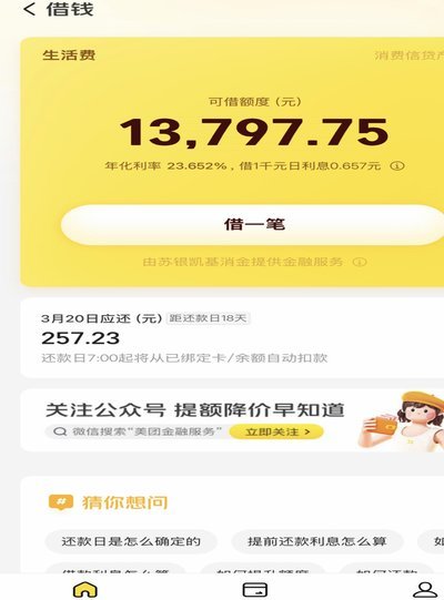 美团额度怎么用？实用指南