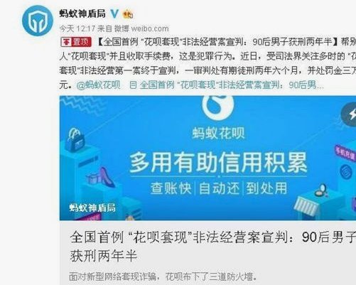 套花呗会被发现吗