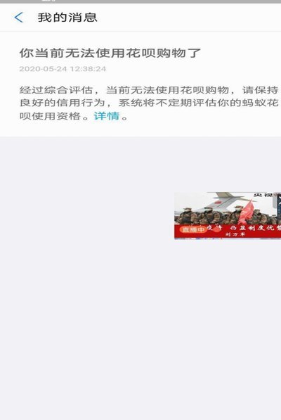 套花呗会被发现吗