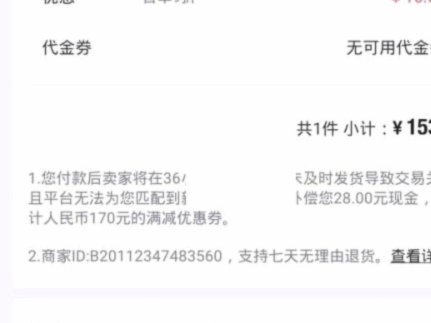 提现失败或余额未变？得物资金流转机制深度解读