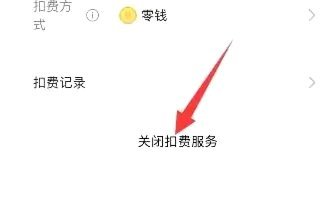 得物APP连续包月怎么取消