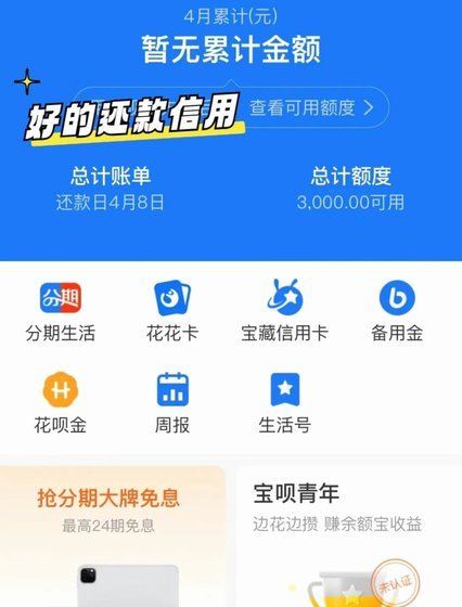 花呗套出现金会被检测到吗