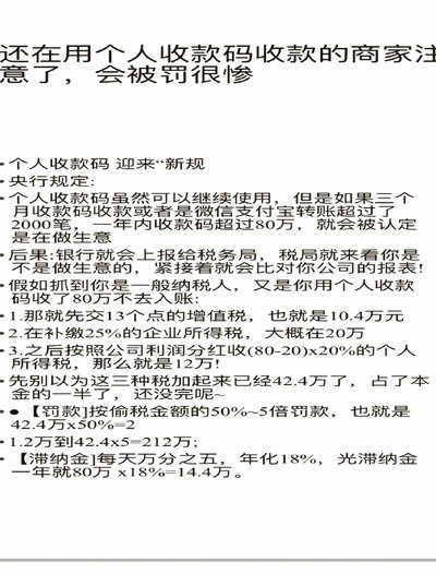 个人收款码如何安全收款