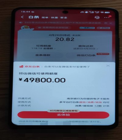 京东白条怎么提现金提到卡里