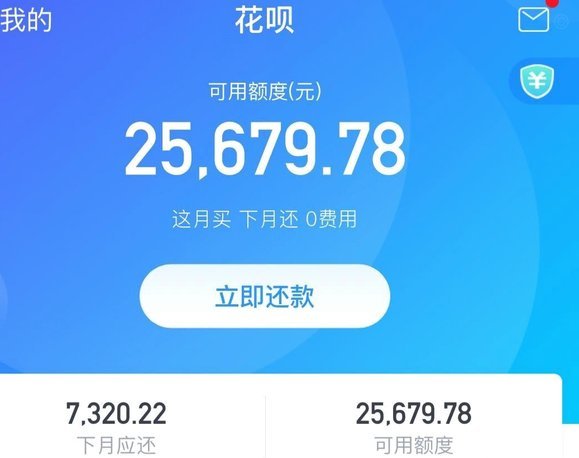 花呗平台正规吗 取消了吗