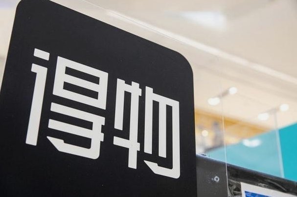 得物App如何查看总消费金额