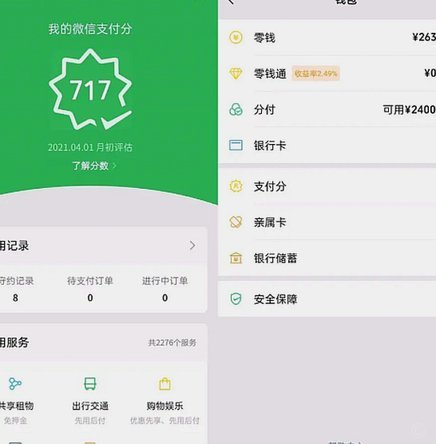 关于微信分付的套现风险深度解析（安全警示）