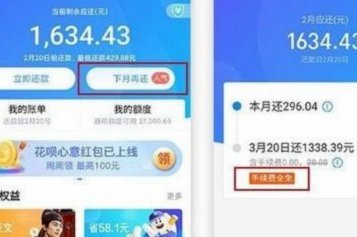 聊聊“花呗兑现金”：深度解析信用消费的风险与边界