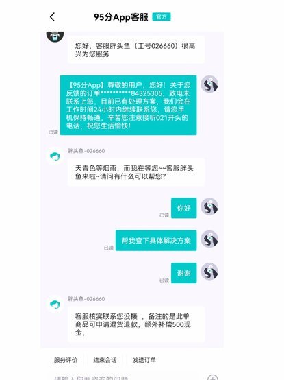 得物余额提现遇阻怎么办？