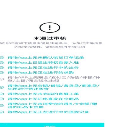 得物余额提现不出来 现金了