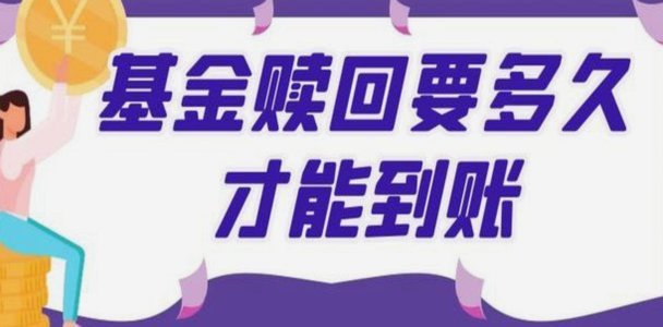 得物提现多久能到账？详解影响到账速度的关键因素