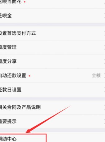 如何有效联系花呗系统客服