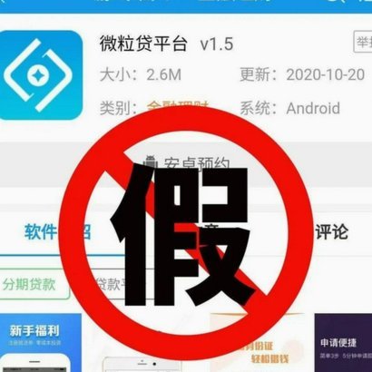 商品贷变现是啥套路