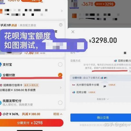 花呗现象 怎么消除