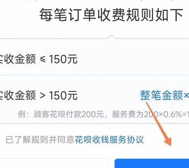 花呗借钱的步骤