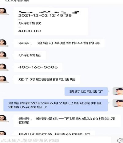 分期乐还款协商全攻略：客服电话沟通技巧与流程