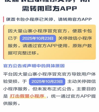 便荔卡包还能在哪申请？