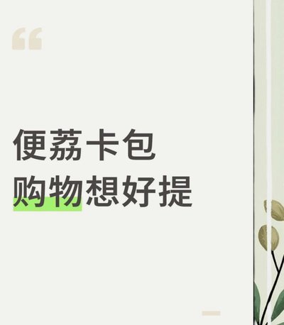 便荔卡包哪里还能申请