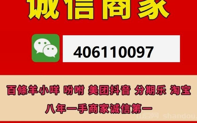 白条秒到：玩转信用，轻松套现
