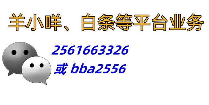 白条秒到怎么套出来