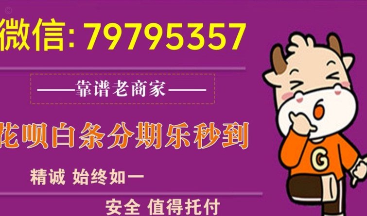 白条秒到怎么套出来
