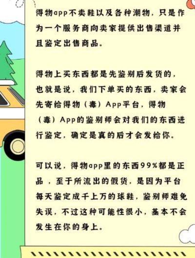 得物购物靠谱吗？正品保障如何？