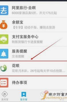 花呗余额能提现吗？如何提现？