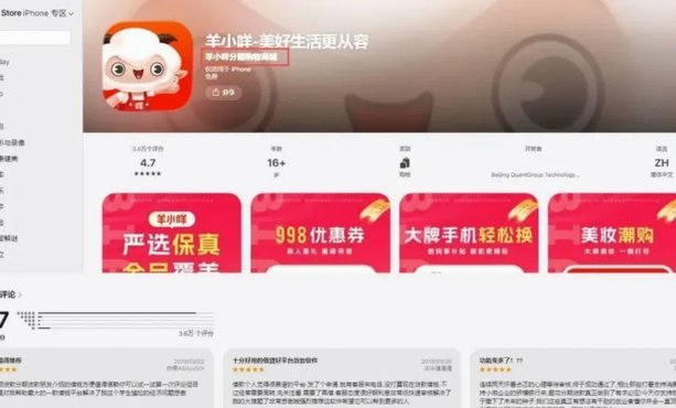 羊小咩是什么平台?