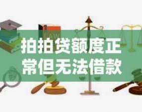 拍拍贷款资金到账原理揭秘