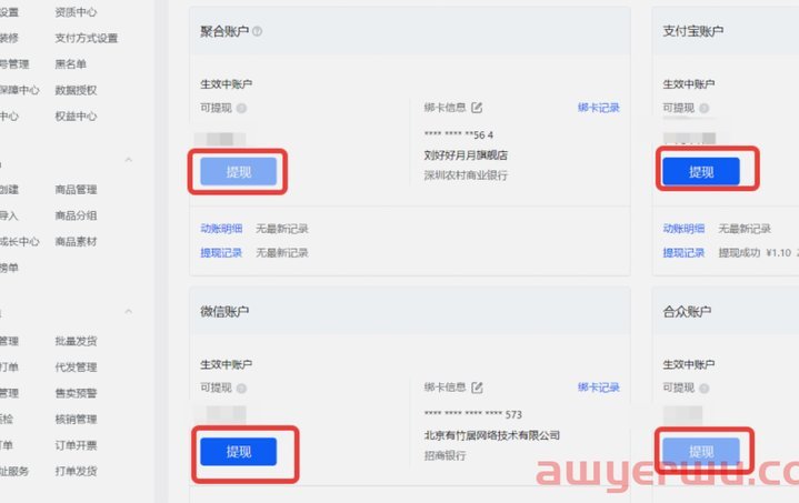 抖音商家24小时变现全攻略