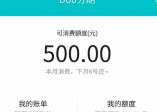 抖音套现24小时商家 怎么操作
