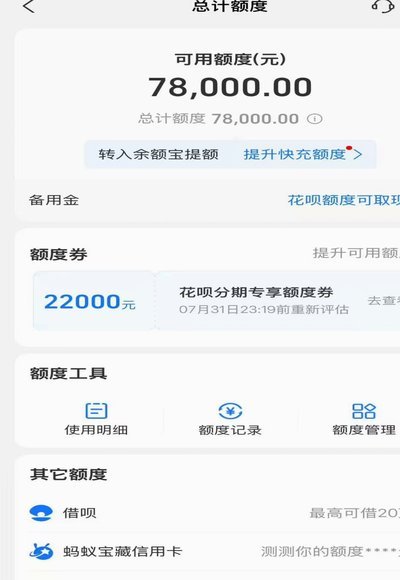 花呗可否间接提现？