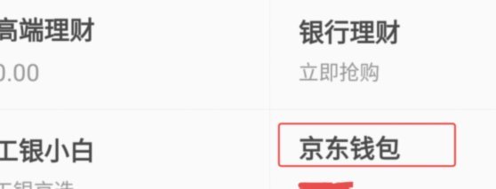得物余额提现全流程解析